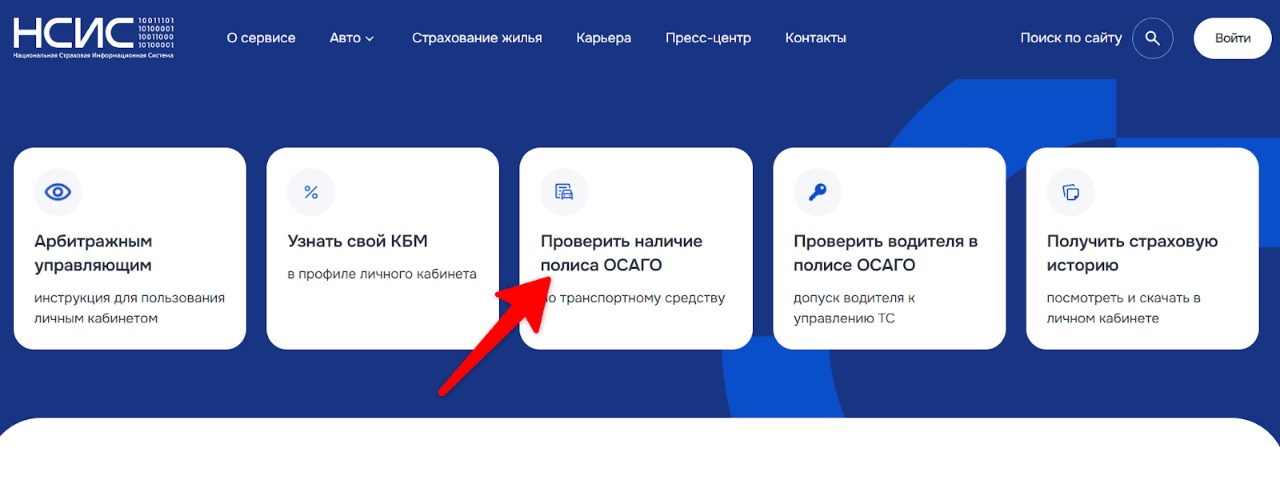 Осаго по транспортному средству