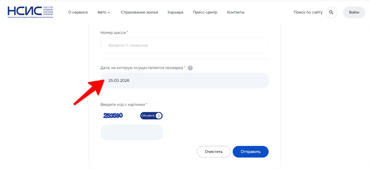 выберите дату проверки
