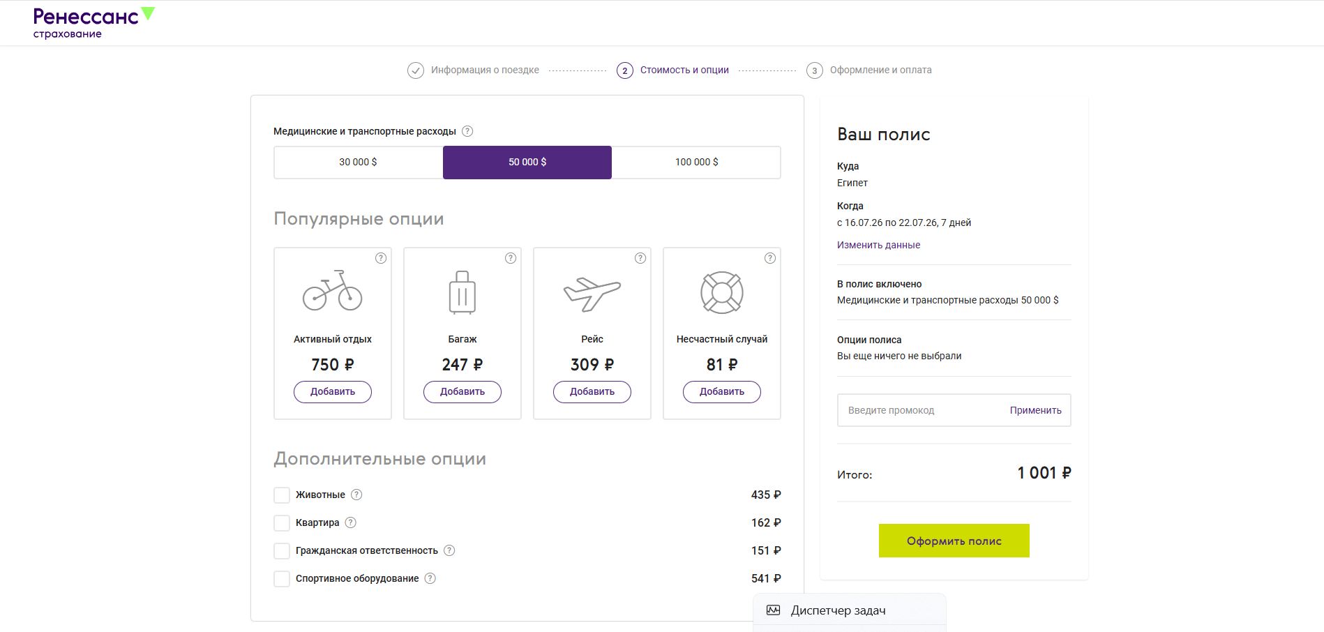 Личный кабинет сайта