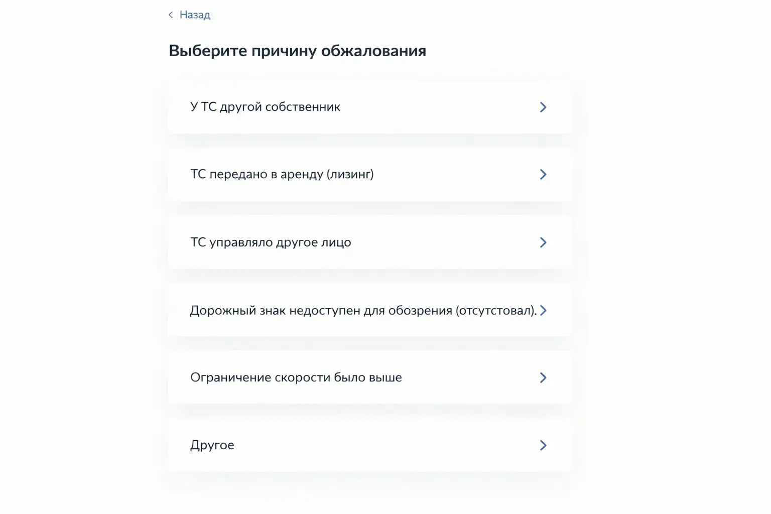 Выберите причину несогласия