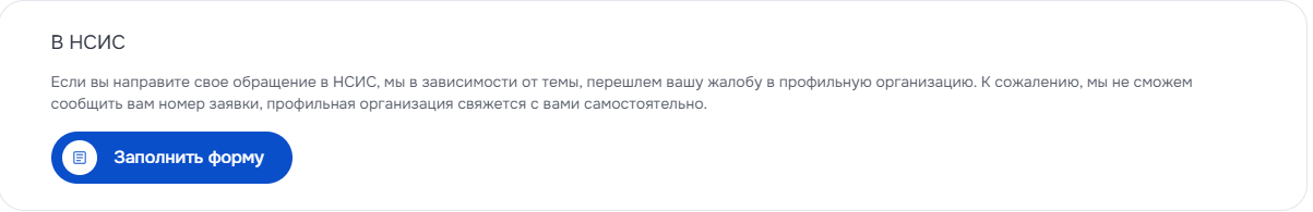 Заполнить форму несогласия с КБМ