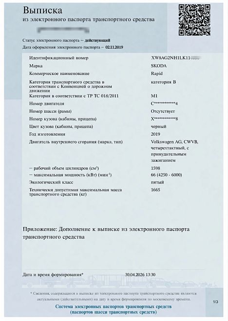 Пример ЭПТС