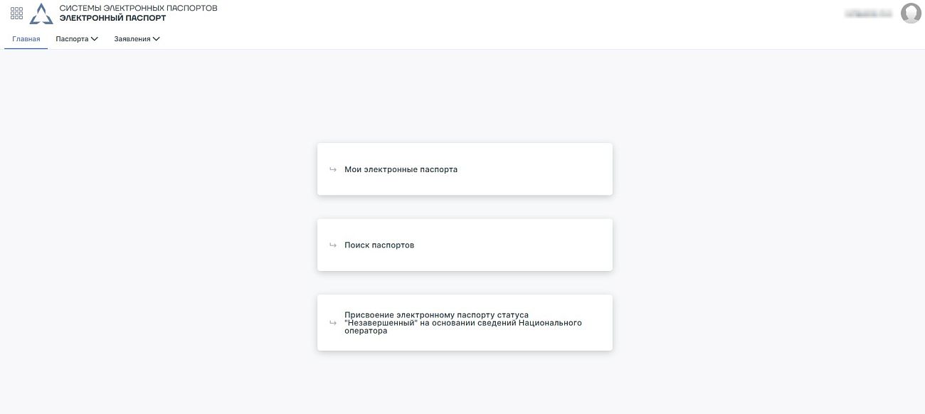 Электронный ПТС