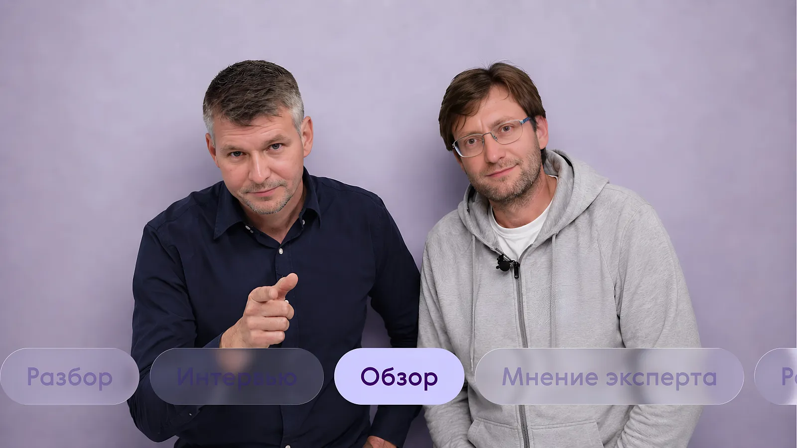 Двое мужчин стоят и смотрят в камеру 