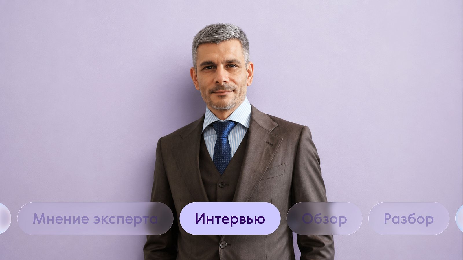 Мужчина на фиолетовом фоне 