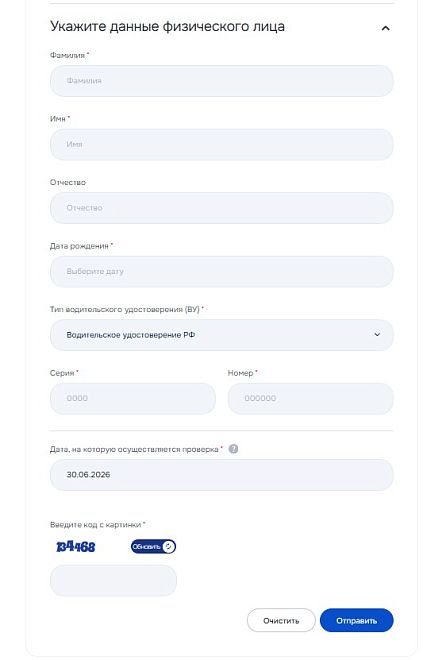 Страница с указанием данных